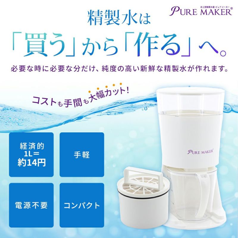 純水器 加湿器 CPAP 歯科 エステ ナノケア スチーム スチーマー用